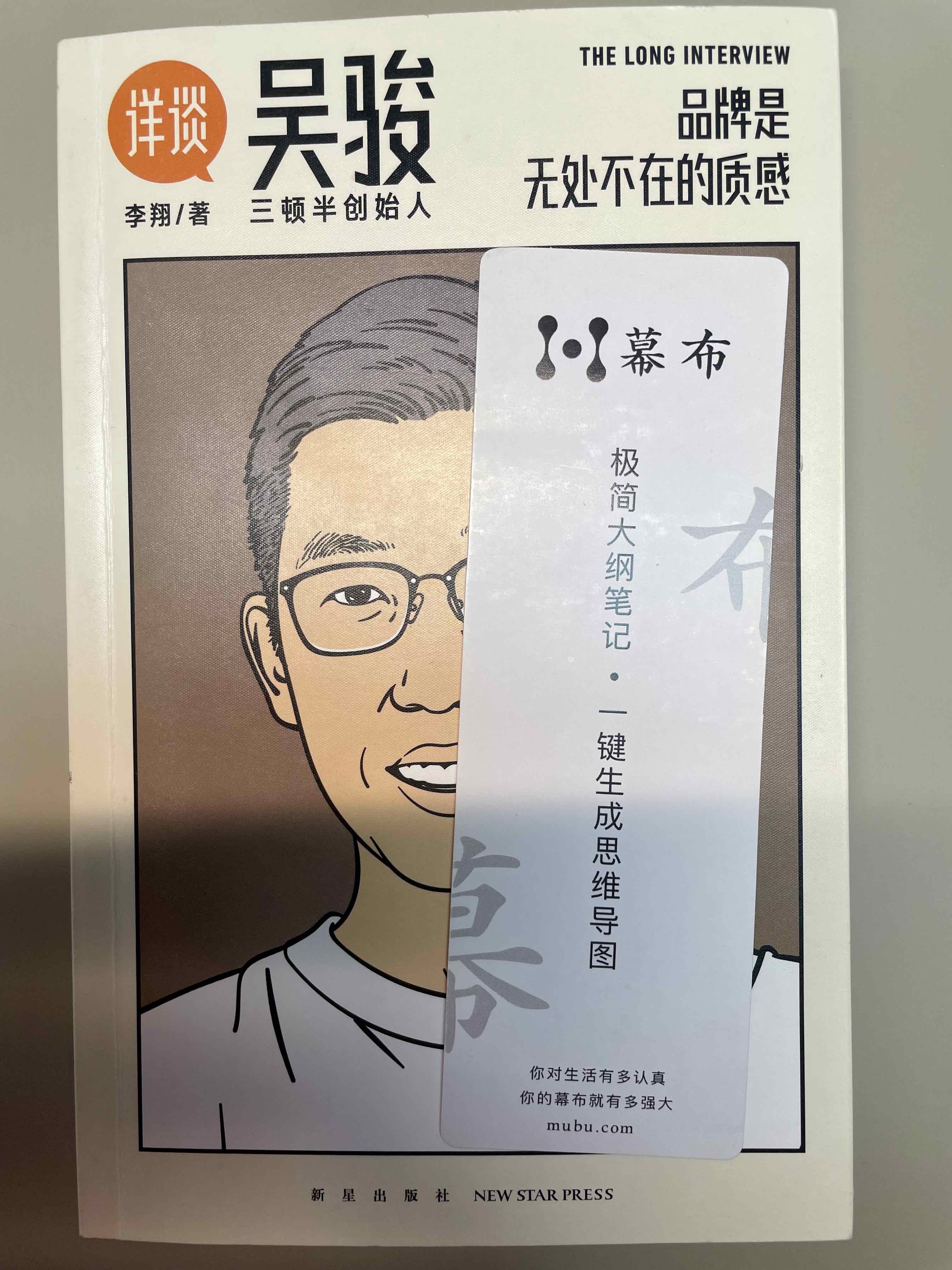 吴骏 三顿半创始人