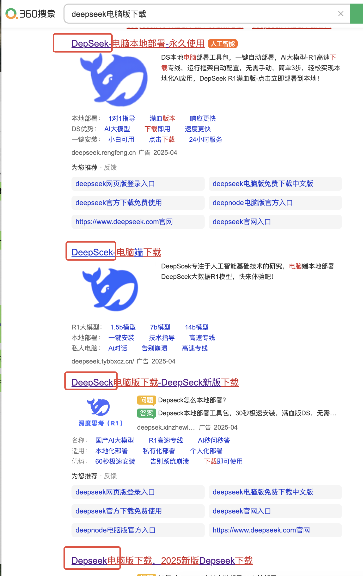分享一个蹭DeepSeeK赚钱项目-20250409