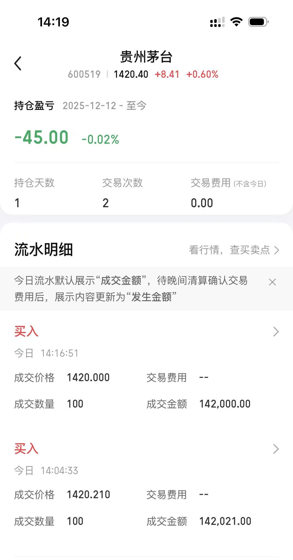 时隔十年，再一次开始 - 20251212